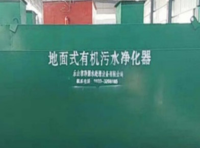 你知道污水处理设备要怎样进行选择吗？