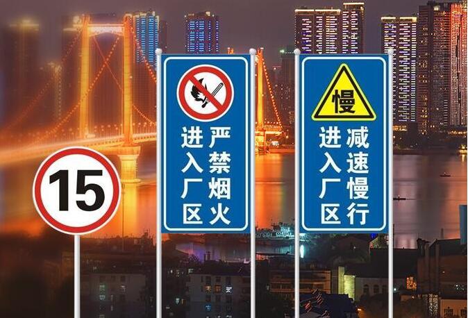 小编带你了解一下陕西交通标识标志标牌有哪些？